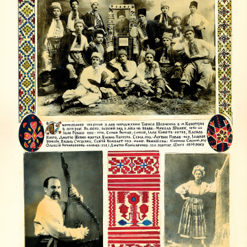 The historical ethnographic art album by Ivan Honchar 'Ukraine and Ukrainians'. Volume 'Slobozhanshchyna, Sumy region'