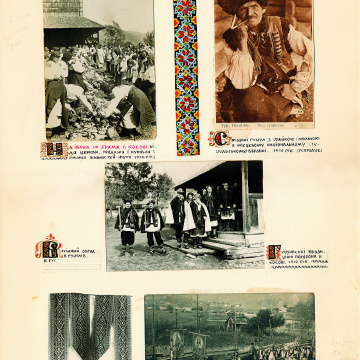The historical ethnographic art album by Ivan Honchar 'Ukraine and Ukrainians'. Volume 'Galicia. Lviv, Ivano-Frankivsk and Ternopil regions'
