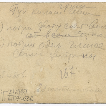 Bust portrait of a wedding couple