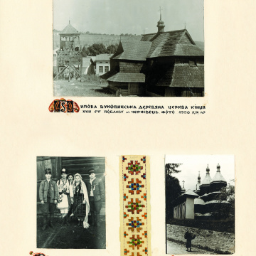 The historical ethnographic art album by Ivan Honchar 'Ukraine and Ukrainian'. Volume 'Bukovyna'