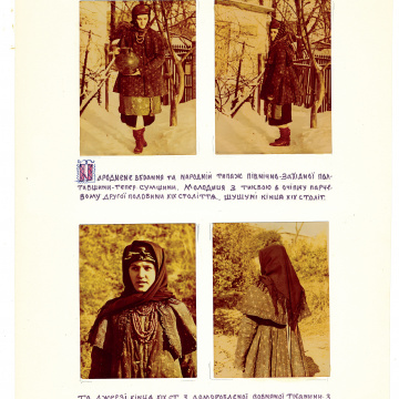 The historical ethnographic art album by Ivan Honchar 'Ukraine and Ukrainians'. Volume 'Slobozhanshchyna, Sumy region'