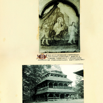 The historical ethnographic art album by Ivan Honchar 'Ukraine and Ukrainians'. Volume 'Galicia. Lviv, Ivano-Frankivsk and Ternopil regions'