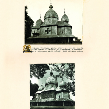 The historical ethnographic art album by Ivan Honchar 'Ukraine and Ukrainians'. Volume 'Galicia. Lviv, Ivano-Frankivsk and Ternopil regions'