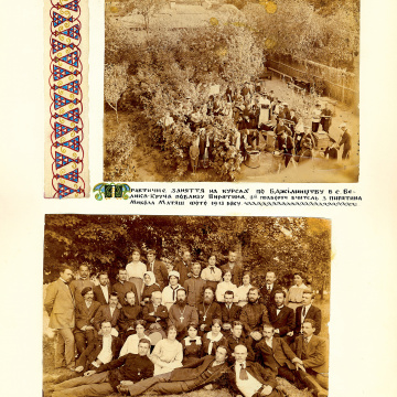 The historical ethnographic art album by Ivan Honchar 'Ukraine and Ukrainians'. Volume 'Poltava region'