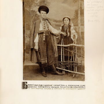 The historical ethnographic art album by Ivan Honchar 'Ukraine and Ukrainians'. Volume 'Left-bank Kyiv region'
