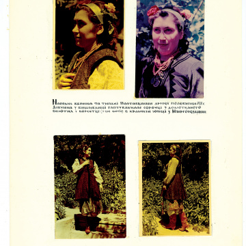 The historical ethnographic art album by Ivan Honchar 'Ukraine and Ukrainians'. Volume 'Poltava region'
