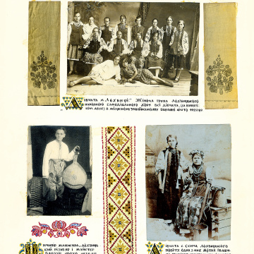 The historical ethnographic art album by Ivan Honchar 'Ukraine and Ukrainians'. Volume 'Poltava region'