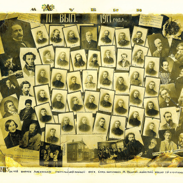 The historical ethnographic art album by Ivan Honchar 'Ukraine and Ukrainians'. Volume 'Poltava region'