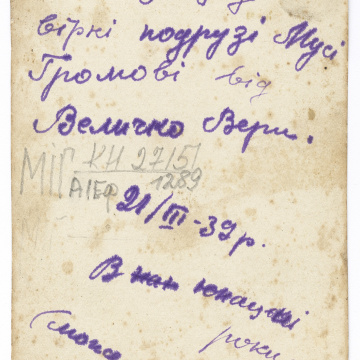 Віра Величко у вінку та вишитій сорочці