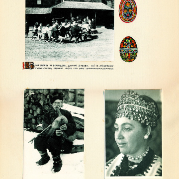 The historical ethnographic art album by Ivan Honchar 'Ukraine and Ukrainians'. Volume 'Galicia. Lviv, Ivano-Frankivsk and Ternopil regions'