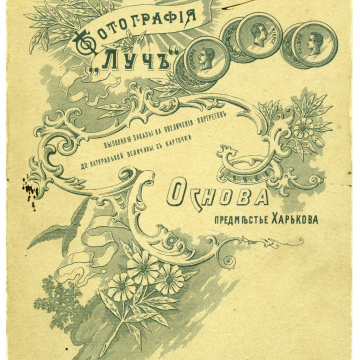 Фотопортрет. Молода жінка у міщанській сукні