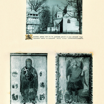 The historical ethnographic art album by Ivan Honchar 'Ukraine and Ukrainians'. Volume 'Galicia. Lviv, Ivano-Frankivsk and Ternopil regions'