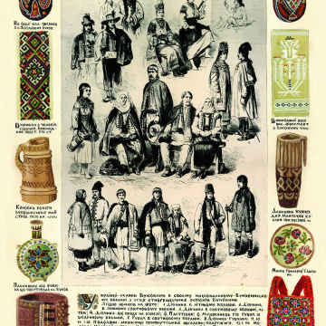The historical ethnographic art album by Ivan Honchar 'Ukraine and Ukrainian'. Volume 'Bukovyna'