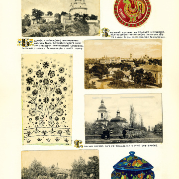 The historical ethnographic art album by Ivan Honchar 'Ukraine and Ukrainians'. Volume 'Poltava region'
