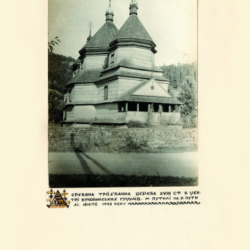 The historical ethnographic art album by Ivan Honchar 'Ukraine and Ukrainian'. Volume 'Bukovyna'