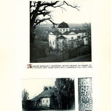 The historical ethnographic art album by Ivan Honchar 'Ukraine and Ukrainians'. Volume 'Slobozhanshchyna, Sumy region'