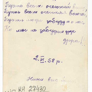 Дівчина у народному вбранні