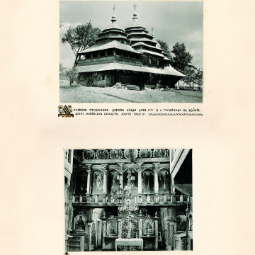 The historical ethnographic art album by Ivan Honchar 'Ukraine and Ukrainians'. Volume 'Galicia. Lviv, Ivano-Frankivsk and Ternopil regions'