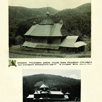 The historical ethnographic art album by Ivan Honchar 'Ukraine and Ukrainian'. Volume 'Bukovyna'