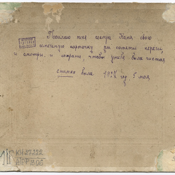 Родина у міщанському вбранні