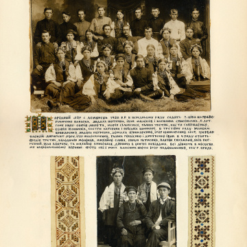 The historical ethnographic art album by Ivan Honchar 'Ukraine and Ukrainians'. Volume 'Left-bank Kyiv region'