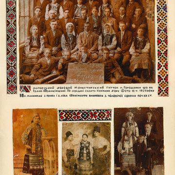 The historical ethnographic art album by Ivan Honchar 'Ukraine and Ukrainians'. Volume 'Galicia. Lviv, Ivano-Frankivsk and Ternopil regions'