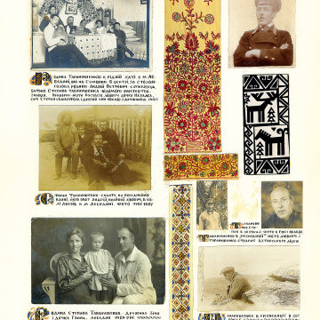 The historical ethnographic art album by Ivan Honchar 'Ukraine and Ukrainians'. Volume 'Slobozhanshchyna, Sumy region'