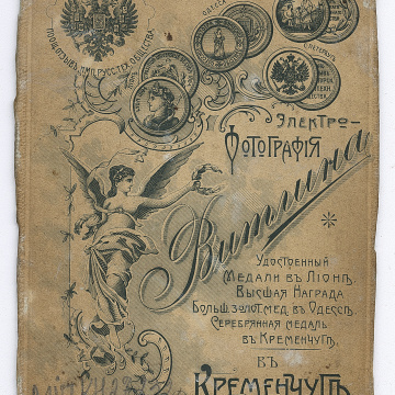 Чоловік, дві жінки і двоє дітей у міщанському вбранні
