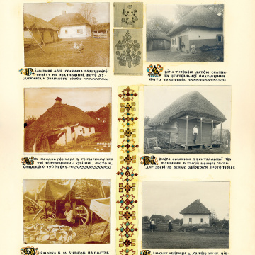 The historical ethnographic art album by Ivan Honchar 'Ukraine and Ukrainians'. Volume 'Poltava region'