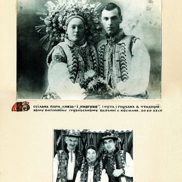 The historical ethnographic art album by Ivan Honchar 'Ukraine and Ukrainians'. Volume 'Galicia. Lviv, Ivano-Frankivsk and Ternopil regions'
