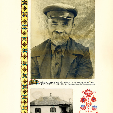 The historical ethnographic art album by Ivan Honchar 'Ukraine and Ukrainians'. Volume 'Poltava region'