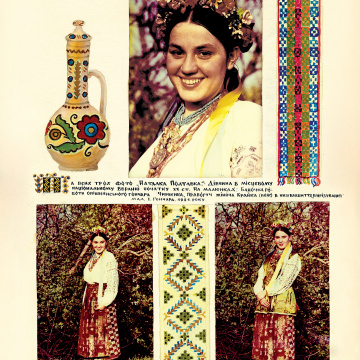 The historical ethnographic art album by Ivan Honchar 'Ukraine and Ukrainians'. Volume 'Poltava region'