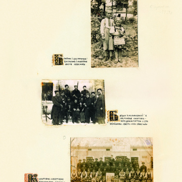 The historical ethnographic art album by Ivan Honchar 'Ukraine and Ukrainians'. Volume 'Galicia. Lviv, Ivano-Frankivsk and Ternopil regions'