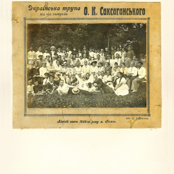 The historical ethnographic art album by Ivan Honchar 'Ukraine and Ukrainians'. Volume 'Slobozhanshchyna, Sumy region'
