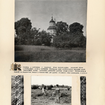 The historical ethnographic art album by Ivan Honchar 'Ukraine and Ukrainians'. Volume 'Left-bank Kyiv region'