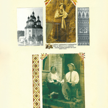 The historical ethnographic art album by Ivan Honchar 'Ukraine and Ukrainians'. Volume 'Slobozhanshchyna, Sumy region'