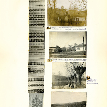 The historical ethnographic art album by Ivan Honchar 'Ukraine and Ukrainians'. Volume 'Poltava region'