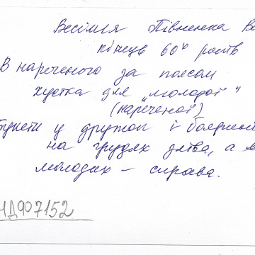 Весільне фото. Наречений та наречена, дружки та бояри