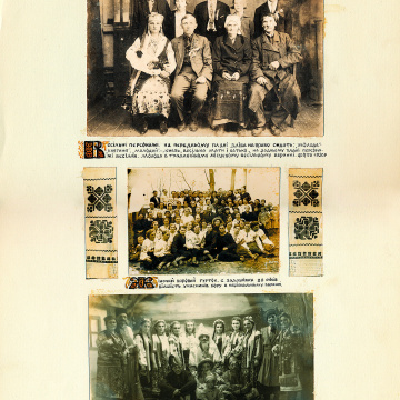 The historical ethnographic art album by Ivan Honchar 'Ukraine and Ukrainians'. Volume 'Galicia. Lviv, Ivano-Frankivsk and Ternopil regions'