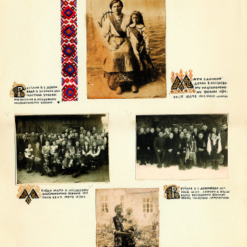 The historical ethnographic art album by Ivan Honchar 'Ukraine and Ukrainians'. Volume 'Galicia. Lviv, Ivano-Frankivsk and Ternopil regions'