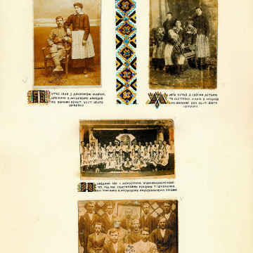 The historical ethnographic art album by Ivan Honchar 'Ukraine and Ukrainians'. Volume 'Galicia. Lviv, Ivano-Frankivsk and Ternopil regions'
