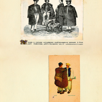 The historical ethnographic art album by Ivan Honchar 'Ukraine and Ukrainians'. Volume 'Galicia. Lviv, Ivano-Frankivsk and Ternopil regions'