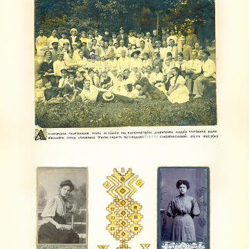 The historical ethnographic art album by Ivan Honchar 'Ukraine and Ukrainians'. Volume 'Slobozhanshchyna, Sumy region'