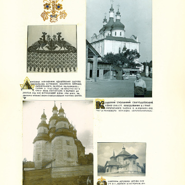The historical ethnographic art album by Ivan Honchar 'Ukraine and Ukrainians'. Volume 'Slobozhanshchyna, Sumy region'
