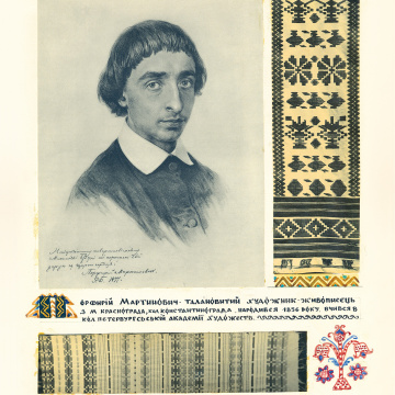 The historical ethnographic art album by Ivan Honchar 'Ukraine and Ukrainians'. Volume 'Slobozhanshchyna, Sumy region'
