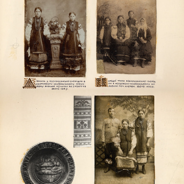 The historical ethnographic art album by Ivan Honchar 'Ukraine and Ukrainians'. Volume 'Left-bank Kyiv region'