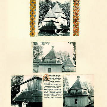 The historical ethnographic art album by Ivan Honchar 'Ukraine and Ukrainians'. Volume 'Galicia. Lviv, Ivano-Frankivsk and Ternopil regions'