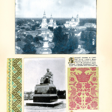 The historical ethnographic art album by Ivan Honchar 'Ukraine and Ukrainians'. Volume 'Slobozhanshchyna, Sumy region'
