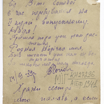 Віта Чопова у стилізованому народному вбранні