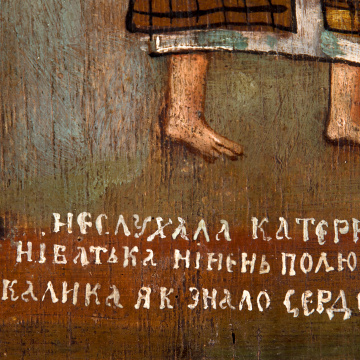 Катерина